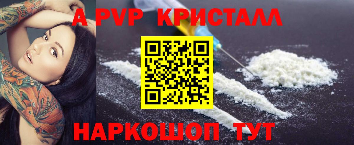 APVP VHQ Пушкино