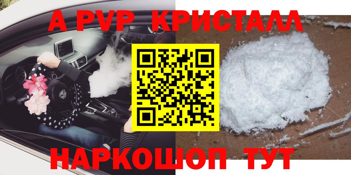 Альфа ПВП Соль  Alfa_PVP СК  Вход с VPN  Пушкино  A-PVP крисы CK 