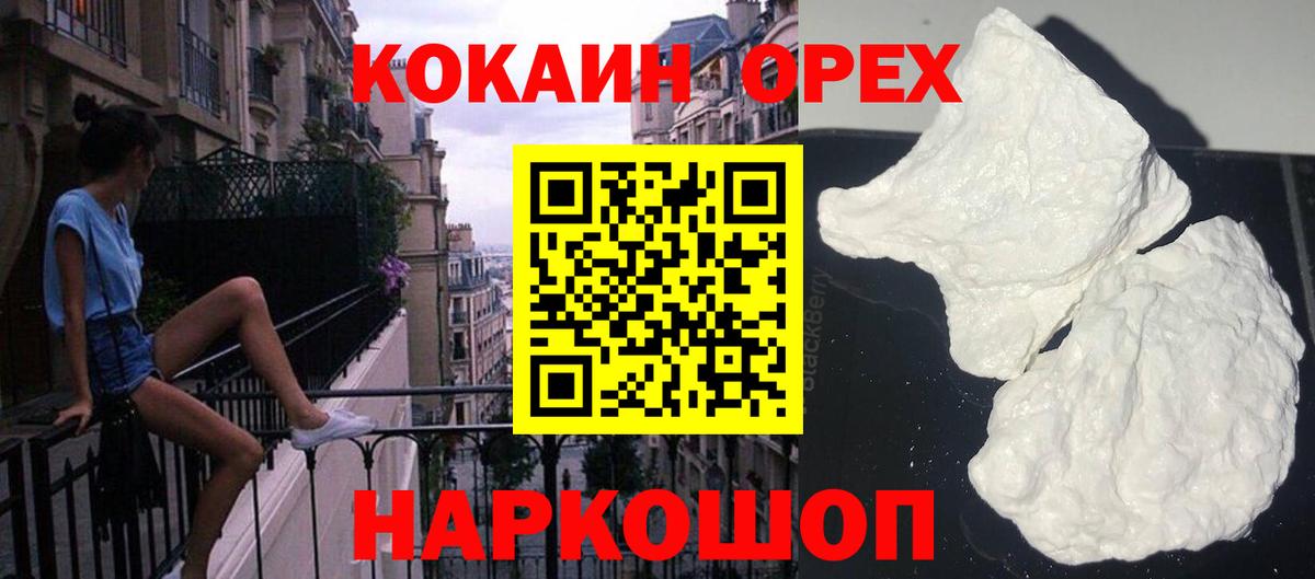 КОКАИН Боливия Пушкино