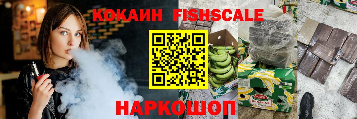 КОКАИН VHQ  Вход с VPN  Кокаин  Кокаин Эквадор  купить закладку  Пушкино 