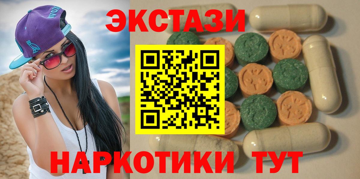 Пушкино  Экстази 280мг  ЭКСТАЗИ 280 MDMA  Вход с VPN 