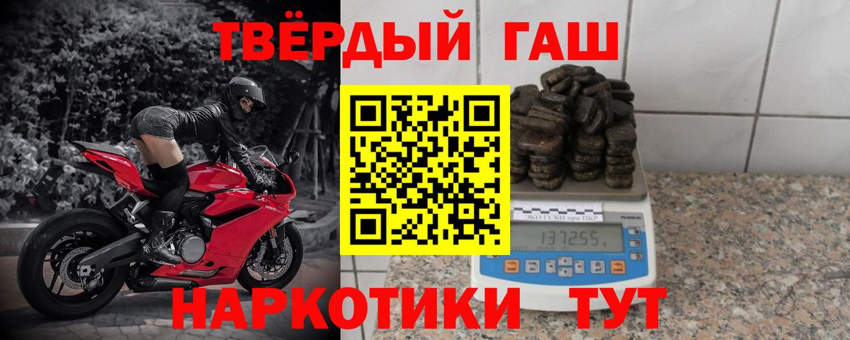 Гашиш Premium  Вход с VPN  Пушкино 