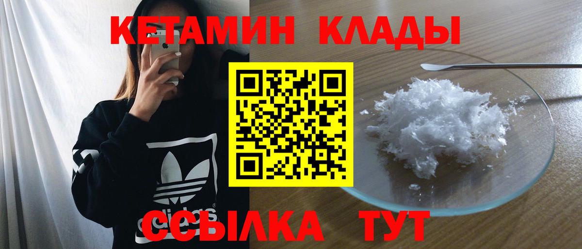 КЕТАМИН ketamine Пушкино