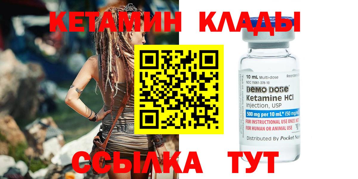 КЕТАМИН ketamine  Кетамин VHQ  Пушкино  Вход с VPN 