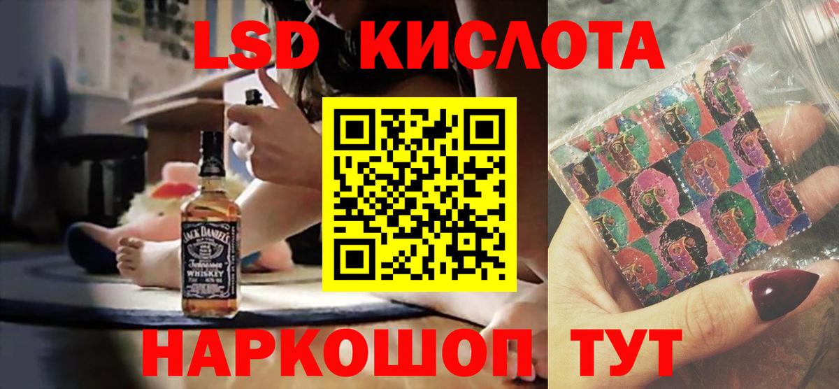 Пушкино  ЛСД экстази кислота  ЛСД экстази кислота  Вход с VPN 