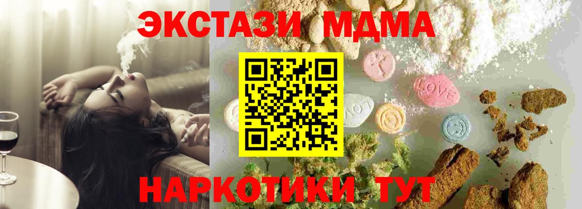 Пушкино  МДМА молли  MDMA crystal  MDMA  Вход с VPN 