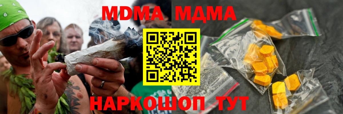 МДМА crystal Пушкино