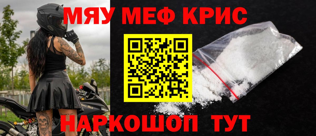 Меф кристаллы Пушкино