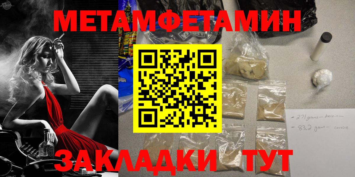 МЕТАМФЕТАМИН пудра Пушкино