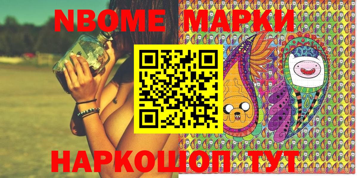 Наркотические марки 1500мкг Пушкино