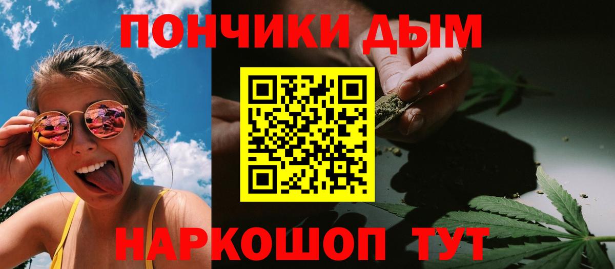 Шишки марихуана семена  Вход с VPN  Каннабис сатива  Пушкино  Марихуана план 