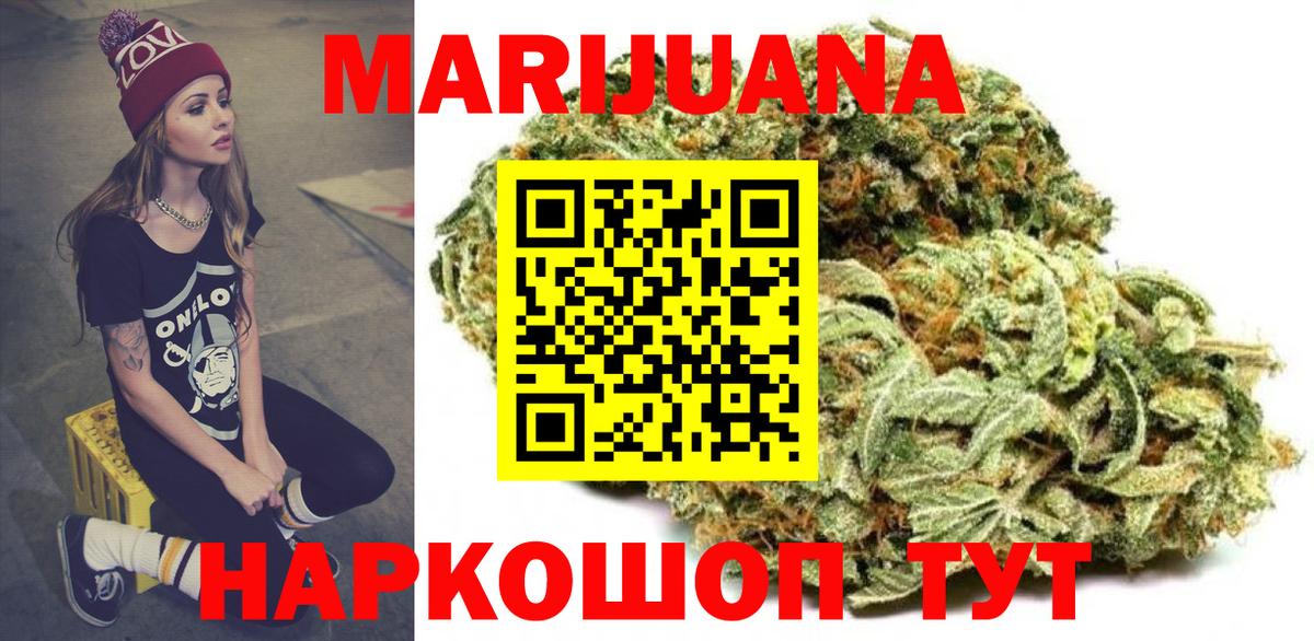 Бошки Шишки гибрид Пушкино